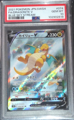 2021 POKEMON JAPAN SWSH DRAGONITE V FULL ART BLUE SKY STREAM 074/067 PSA 10 GEM - Image 1