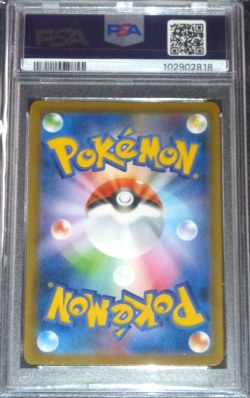 2021 POKEMON JAPAN SWSH DRAGONITE V FULL ART BLUE SKY STREAM 074/067 PSA 10 GEM - Image 2