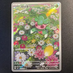 Fomantis AR 082/081 M5 Abyss Eye Japanese Pokemon Card 2026 NM - Image 1