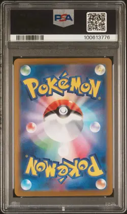 PSA 10 GEM MT POKEMON PIKACHU EX SV8 JPN SUPER RARE 122/106 - Image 2