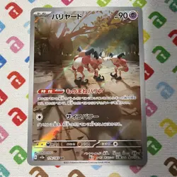 TCG Pokemon Mr. Mime 179/165 Sv2a: Pokemon Card 151 Art Rare Holo 90HP JP 2023 - Image 1