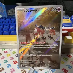 TCG Pokemon Mr. Mime 179/165 Sv2a: Pokemon Card 151 Art Rare Holo 90HP JP 2023 - Image 2