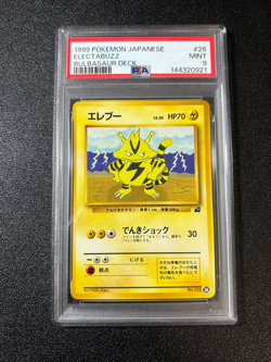 [US Duty Inc] PSA9 Intro Bulbasaur Deck Electabuzz 1999 Japanese Pokemon Card - Image 1