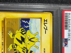 [US Duty Inc] PSA9 Intro Bulbasaur Deck Electabuzz 1999 Japanese Pokemon Card - Image 2