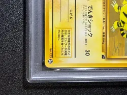 [US Duty Inc] PSA9 Intro Bulbasaur Deck Electabuzz 1999 Japanese Pokemon Card - Image 4