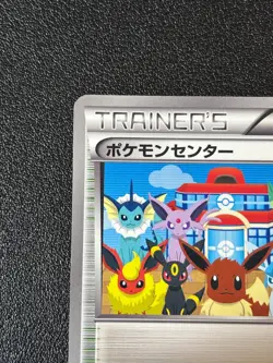 [US Duty Inc] Pokemon Center trainers stadium Promo 190 BW-P 2012 Pokemon Card - Image 2