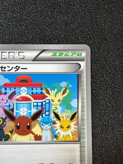 [US Duty Inc] Pokemon Center trainers stadium Promo 190 BW-P 2012 Pokemon Card - Image 3