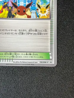 [US Duty Inc] Pokemon Center trainers stadium Promo 190 BW-P 2012 Pokemon Card - Image 4