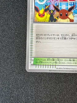 [US Duty Inc] Pokemon Center trainers stadium Promo 190 BW-P 2012 Pokemon Card - Image 5
