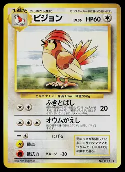Pokemon Card - Pidgeotto Base Set NO. 017 Rare Japanese - Image 1