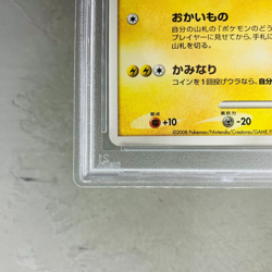 PSA 9 Pikachu 102/DP-P Pokemon 10th Anniversary Pokemon Center Fukuoka Promo - Image 4