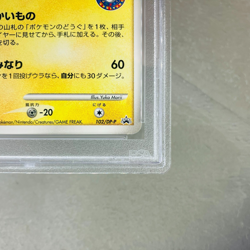PSA 9 Pikachu 102/DP-P Pokemon 10th Anniversary Pokemon Center Fukuoka Promo - Image 5