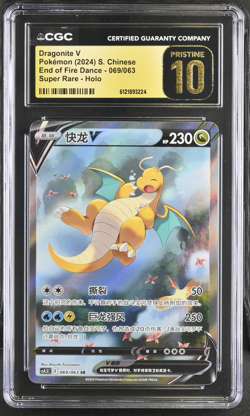 Dragonite V 069/063 Super Rare Holo Pokemon S. Chinese CGC 10 Pristine - Image 1