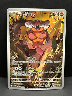 Landorus 137/086 Art Rare Black Bolt Pokemon Japanese Near Mint - Image 1