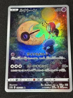 Lunatone 184/172 S12a: Vstar Universe Holo (Japanese) art rare Pokemon Tcg NM - Image 1
