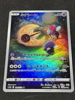 Lunatone 184/172 S12a: Vstar Universe Holo (Japanese) art rare Pokemon Tcg NM - Image 2
