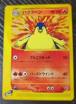 Pokemon Japanese Typhlosion E Starter Deck Expedition 016/029 LP - Image 1
