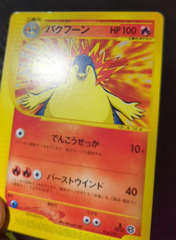 Pokemon Japanese Typhlosion E Starter Deck Expedition 016/029 LP - Image 2