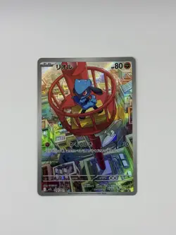 Pokemon TCG Riolu AR 068/063 Mega Brave M1L Japanese Illustration Rare UK Seller - Image 1