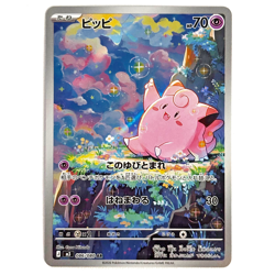 Clefairy 086/080 M3: Nihil Zero (JP) | ART RARE | NEAR MINT | US - Image 2