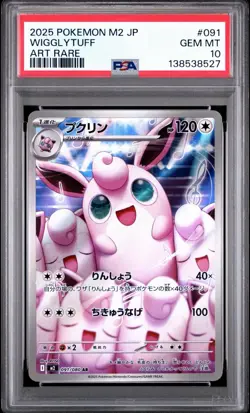 2025 Pokemon M2 JP Wigglytuff 091/080 Art Rare PSA 10 (372 - Image 1