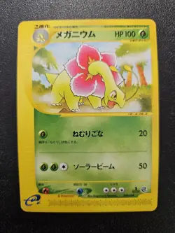 Pokemon Japanese Meganium e-Starter Deck e-Series 008/029 NEAR MINT - Image 1