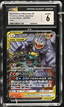 Pokemon Marshadow & Machamp GX #042/095 Japanese CGC 6 - Image 1