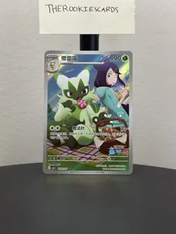 Pokemon Floragato Full Art S-Chinese Gem Pack 5 CBB5C 2207/07 NM - Image 1