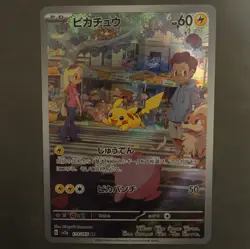 Pokemon Pikachu 173/165 AR Holo (NM) Japanese - Image 1
