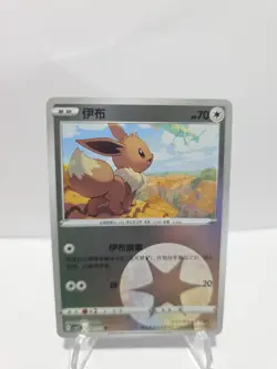 EEVEE 0103/15 CHINESE REVERSE HOLO POKEMON TCG NM-LP - Image 1