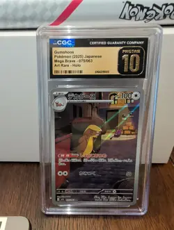 Gumshoos 075/063 M1l: Mega Brave Holo Art Rare Pokemon TCG (Japanese) - Image 1