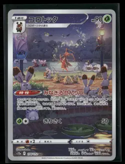 Pokemon TCG Japanese S - Kricketune - 174/172 - S12a: VSTAR Universe LP - Image 1