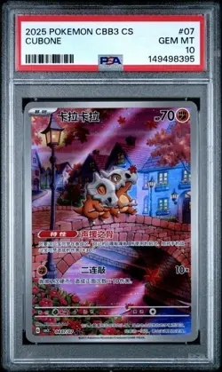 PSA 10 2025 Pokemon Cinese Semplificato Cubone Gem Pack Vol 3 CBB3 CS 04 07 - Image 1