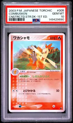 2003 POKEMON JAPANESE TORCHIC CONSTRUCTED STARTER DECK #005 COMBUSKEN PSA 10 - Image 1