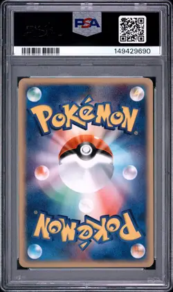 2003 POKEMON JAPANESE TORCHIC CONSTRUCTED STARTER DECK #005 COMBUSKEN PSA 10 - Image 2