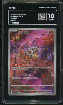 PCG 10 2025 Pokemon Cinese Semplificato Cubone Gem Pack Vol 3 CBB3 CS 04 07 - Image 1