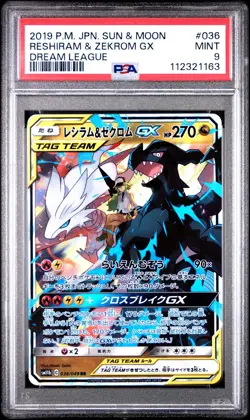 2019 POKEMON JAPANESE SUN & MOON DREAM LEAGUE #036 RESHIRAM & ZEKROM GX PSA 9 - Image 1