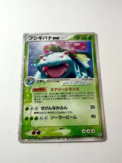 Venusaur EX 004/052 Holo Rare FireRed LeafGreen Starter Deck Japanese Pokemon - Image 1