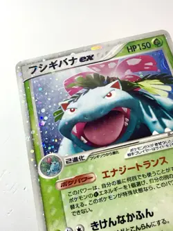 Venusaur EX 004/052 Holo Rare FireRed LeafGreen Starter Deck Japanese Pokemon - Image 2