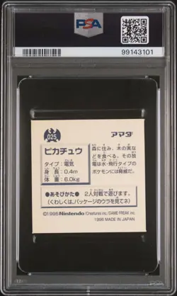 1996 AMADA POKEMON JAPANESE 25 PIKACHU PSA 6 STICKER COLLECTION - Image 2