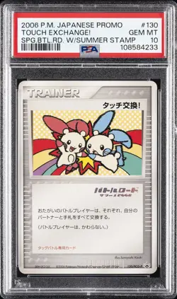 2006 POKEMON JAPANESE PROMO #130 TOUCH EXCHANGE! PSA 10 - Image 1