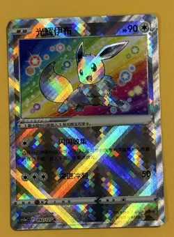 Chinese Radiant Eevee 092/127 cs5a GO Alt Art Shiny Holo Rare Pokemon 2024 NM - Image 1