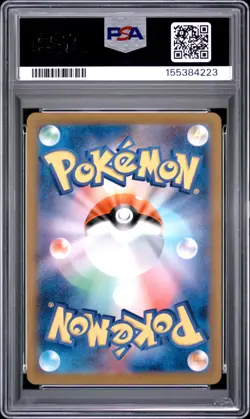 2023 POKEMON JAPANESE SV2A-POKEMON 151 ART RARE #183 MEWTWO PSA 10 - Image 2