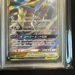 PSA 10 GARCHOMP & GIRATINA GX #099 2019 Pokemon JP SM12a TAG TEAM GX ALL STARS - Image 4