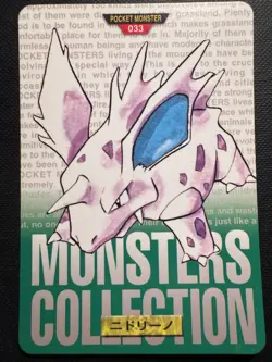 Nidorino 033 Carddass Monster Collection Grun Pokemon Karte Japanisch BANDAI - Image 1
