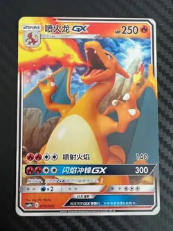 Pokemon TCG Charizard GX Non-Holo 005/025 Simplified Chinese US Seller VLP - Image 1