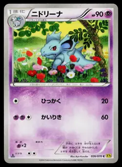 Nidorina 026/070 Common Gaia Volcano Pokemon Japanese Near Mint - Image 1