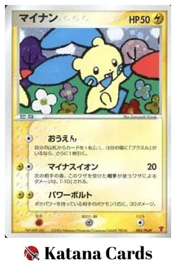 EX/NM Pokemon Cards Minun 005/PLAY PROMO Japanese - Image 3