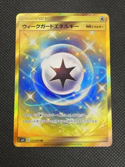 Pokemon TCG Weakness Guard Energy 115/094 UR SM11 Miracle Twin Japanese 🌸 - Image 1