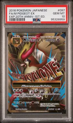 🔥 2016 Pokemon M Pidgeot EX 097/087 Exp Pack 20th Anniv Holo (JP) 1st Ed PSA 10 - Image 1
